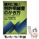 著者：石井 重三, 中野 勝征出版社：日本法令サイズ：単行本ISBN-10：4539712349ISBN-13：9784539712344■通常24時間以内に出荷可能です。※繁忙期やセール等、ご注文数が多い日につきましては　発送まで48時間かかる場合があります。あらかじめご了承ください。 ■メール便は、1冊から送料無料です。※宅配便の場合、2,500円以上送料無料です。※あす楽ご希望の方は、宅配便をご選択下さい。※「代引き」ご希望の方は宅配便をご選択下さい。※配送番号付きのゆうパケットをご希望の場合は、追跡可能メール便（送料210円）をご選択ください。■ただいま、オリジナルカレンダーをプレゼントしております。■お急ぎの方は「もったいない本舗　お急ぎ便店」をご利用ください。最短翌日配送、手数料298円から■まとめ買いの方は「もったいない本舗　おまとめ店」がお買い得です。■中古品ではございますが、良好なコンディションです。決済は、クレジットカード、代引き等、各種決済方法がご利用可能です。■万が一品質に不備が有った場合は、返金対応。■クリーニング済み。■商品画像に「帯」が付いているものがありますが、中古品のため、実際の商品には付いていない場合がございます。■商品状態の表記につきまして・非常に良い：　　使用されてはいますが、　　非常にきれいな状態です。　　書き込みや線引きはありません。・良い：　　比較的綺麗な状態の商品です。　　ページやカバーに欠品はありません。　　文章を読むのに支障はありません。・可：　　文章が問題なく読める状態の商品です。　　マーカーやペンで書込があることがあります。　　商品の痛みがある場合があります。