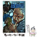 【中古】 クローズ外伝鳳仙花 the beginning of HOUSEN 10 /秋田書店/高橋ヒロシ / 高橋ヒロシ, 齋藤周平 / 秋田 コミック 【メール便送料無料】【あす楽対応】