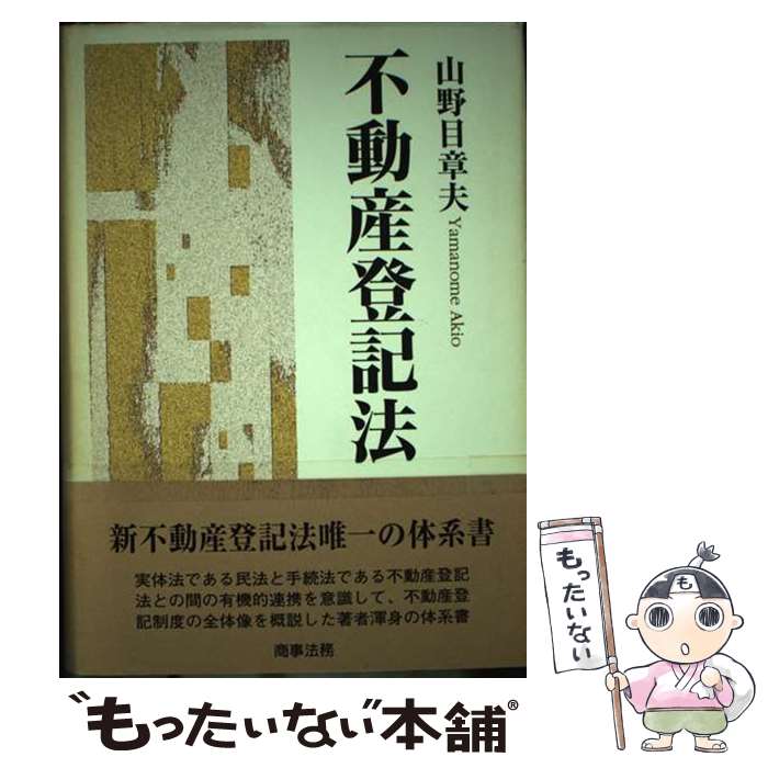 ����š� ��ư���е�ˡ / ������ ���� / ����ˡ̳ [ñ����]�ڥ᡼��������̵���ۡں�û������ã�б���