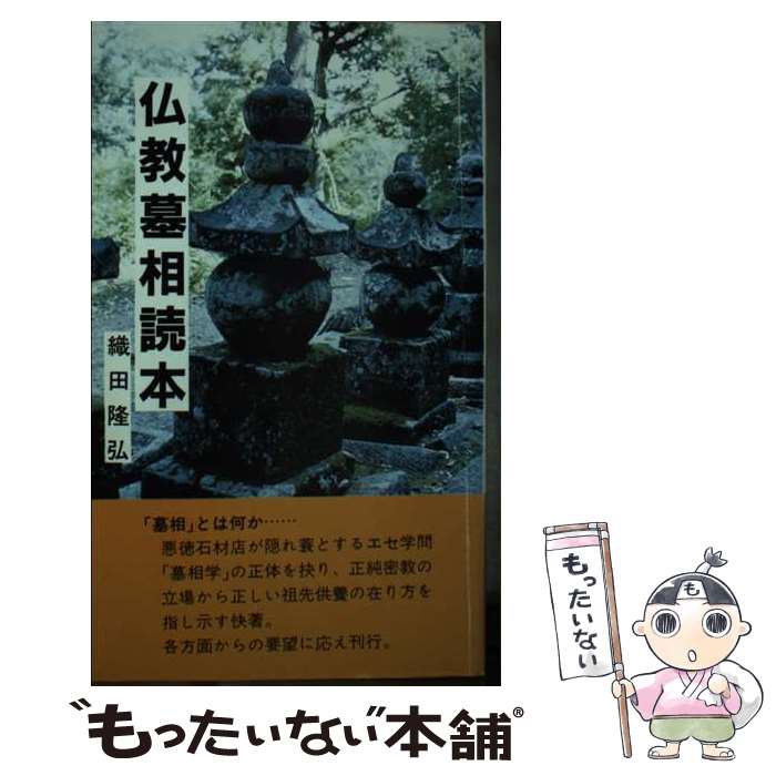 著者：出版社：サイズ：単行本ISBN-10：4905757134ISBN-13：9784905757139■通常24時間以内に出荷可能です。※繁忙期やセール等、ご注文数が多い日につきましては　発送まで48時間かかる場合があります。あらかじめご了承ください。 ■メール便は、1冊から送料無料です。※宅配便の場合、2,500円以上送料無料です。※あす楽ご希望の方は、宅配便をご選択下さい。※「代引き」ご希望の方は宅配便をご選択下さい。※配送番号付きのゆうパケットをご希望の場合は、追跡可能メール便（送料210円）をご選択ください。■ただいま、オリジナルカレンダーをプレゼントしております。■お急ぎの方は「もったいない本舗　お急ぎ便店」をご利用ください。最短翌日配送、手数料298円から■まとめ買いの方は「もったいない本舗　おまとめ店」がお買い得です。■中古品ではございますが、良好なコンディションです。決済は、クレジットカード、代引き等、各種決済方法がご利用可能です。■万が一品質に不備が有った場合は、返金対応。■クリーニング済み。■商品画像に「帯」が付いているものがありますが、中古品のため、実際の商品には付いていない場合がございます。■商品状態の表記につきまして・非常に良い：　　使用されてはいますが、　　非常にきれいな状態です。　　書き込みや線引きはありません。・良い：　　比較的綺麗な状態の商品です。　　ページやカバーに欠品はありません。　　文章を読むのに支障はありません。・可：　　文章が問題なく読める状態の商品です。　　マーカーやペンで書込があることがあります。　　商品の痛みがある場合があります。