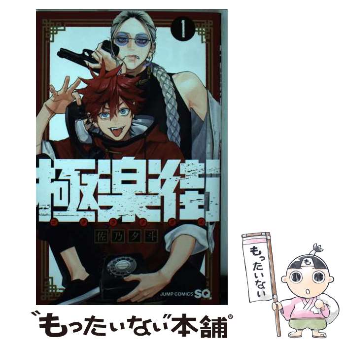 äʤޡŷԾŹ㤨֡š ˳ڳ 1 / ǵ ͼ / Ѽ [ߥå]ڥ᡼̵ۡںûãбۡפβǤʤ228ߤˤʤޤ