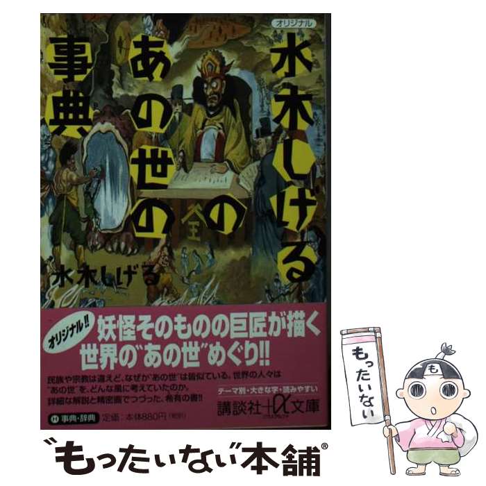 ����š� ���ڤ�����Τ������λ�ŵ / ���� ������ / ���̼� [ʸ��]�ڥ᡼��������̵���ۡں�û������ã�б���