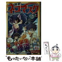 著者：近江屋 一朗, ナカユウ出版社：集英社サイズ：新書ISBN-10：4083215011ISBN-13：9784083215018■通常24時間以内に出荷可能です。※繁忙期やセール等、ご注文数が多い日につきましては　発送まで48時間かかる場合があります。あらかじめご了承ください。 ■メール便は、1冊から送料無料です。※宅配便の場合、2,500円以上送料無料です。※あす楽ご希望の方は、宅配便をご選択下さい。※「代引き」ご希望の方は宅配便をご選択下さい。※配送番号付きのゆうパケットをご希望の場合は、追跡可能メール便（送料210円）をご選択ください。■ただいま、オリジナルカレンダーをプレゼントしております。■お急ぎの方は「もったいない本舗　お急ぎ便店」をご利用ください。最短翌日配送、手数料298円から■まとめ買いの方は「もったいない本舗　おまとめ店」がお買い得です。■中古品ではございますが、良好なコンディションです。決済は、クレジットカード、代引き等、各種決済方法がご利用可能です。■万が一品質に不備が有った場合は、返金対応。■クリーニング済み。■商品画像に「帯」が付いているものがありますが、中古品のため、実際の商品には付いていない場合がございます。■商品状態の表記につきまして・非常に良い：　　使用されてはいますが、　　非常にきれいな状態です。　　書き込みや線引きはありません。・良い：　　比較的綺麗な状態の商品です。　　ページやカバーに欠品はありません。　　文章を読むのに支障はありません。・可：　　文章が問題なく読める状態の商品です。　　マーカーやペンで書込があることがあります。　　商品の痛みがある場合があります。