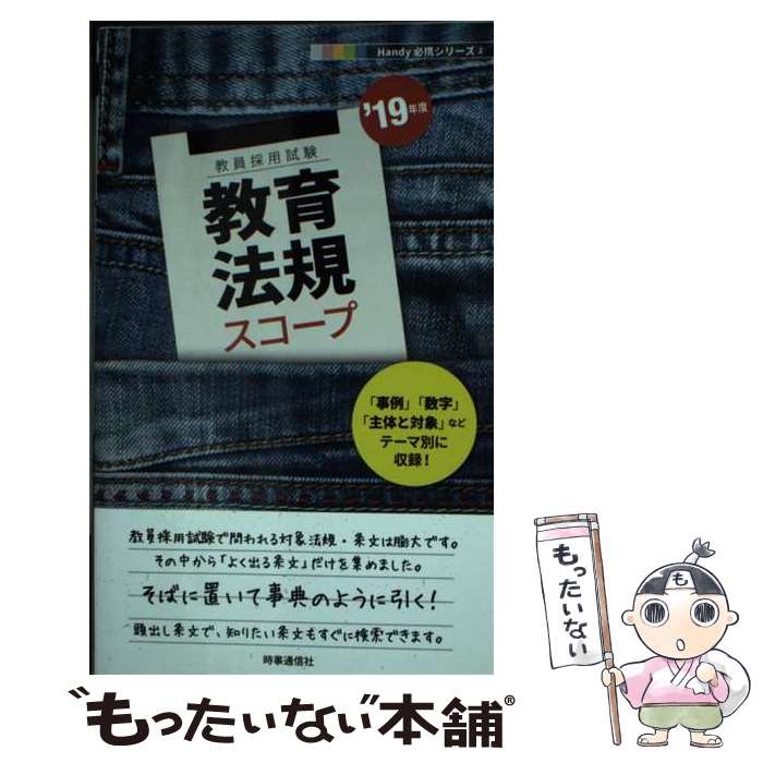 著者：時事通信出版局出版社：時事通信社サイズ：単行本（ソフトカバー）ISBN-10：4788715740ISBN-13：9784788715745■通常24時間以内に出荷可能です。※繁忙期やセール等、ご注文数が多い日につきましては　発送まで...