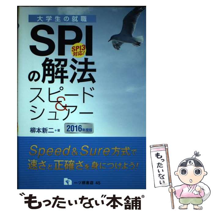 š SPIβˡԡɡ奢 SPI3б 2016ǯǡ /   / ĶŹ [ñ]ڥ᡼̵ۡںûãб