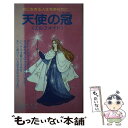 著者：千乃 裕子, 京都グループ出版社：エルアール出版サイズ：単行本ISBN-10：4915502082ISBN-13：9784915502088■通常24時間以内に出荷可能です。※繁忙期やセール等、ご注文数が多い日につきましては　発送まで48時間かかる場合があります。あらかじめご了承ください。 ■メール便は、1冊から送料無料です。※宅配便の場合、2,500円以上送料無料です。※あす楽ご希望の方は、宅配便をご選択下さい。※「代引き」ご希望の方は宅配便をご選択下さい。※配送番号付きのゆうパケットをご希望の場合は、追跡可能メール便（送料210円）をご選択ください。■ただいま、オリジナルカレンダーをプレゼントしております。■お急ぎの方は「もったいない本舗　お急ぎ便店」をご利用ください。最短翌日配送、手数料298円から■まとめ買いの方は「もったいない本舗　おまとめ店」がお買い得です。■中古品ではございますが、良好なコンディションです。決済は、クレジットカード、代引き等、各種決済方法がご利用可能です。■万が一品質に不備が有った場合は、返金対応。■クリーニング済み。■商品画像に「帯」が付いているものがありますが、中古品のため、実際の商品には付いていない場合がございます。■商品状態の表記につきまして・非常に良い：　　使用されてはいますが、　　非常にきれいな状態です。　　書き込みや線引きはありません。・良い：　　比較的綺麗な状態の商品です。　　ページやカバーに欠品はありません。　　文章を読むのに支障はありません。・可：　　文章が問題なく読める状態の商品です。　　マーカーやペンで書込があることがあります。　　商品の痛みがある場合があります。