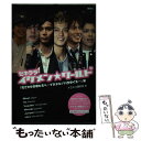 【中古】 セキラライケメン・ワールド 「花ざかりの君たちへ～イケメン / イケメン研究会 / 鹿砦社 [単行本]【メール便送料無料】【あす楽対応】