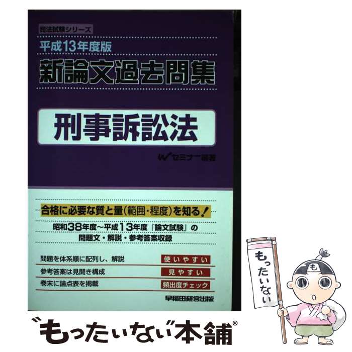 äʤޡŷԾŹ㤨֡š ʸ佸ʾˡ ʿ13ǯ / Wߥʡ / ķбĽ [ñ]ڥ᡼̵ۡںûãбۡפβǤʤ773ߤˤʤޤ