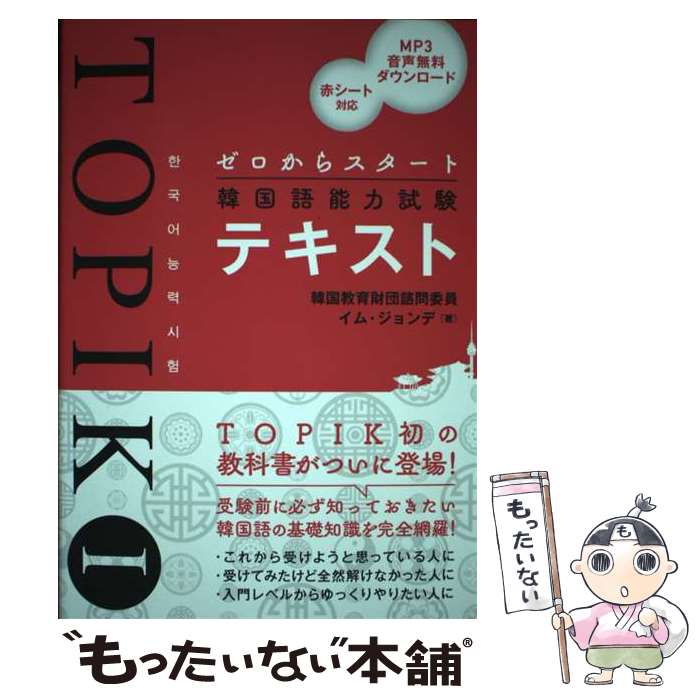 著者：イム・ジョンデ出版社：秀和システム新社サイズ：単行本ISBN-10：4798065846ISBN-13：9784798065847■通常24時間以内に出荷可能です。※繁忙期やセール等、ご注文数が多い日につきましては　発送まで48時間かかる場合があります。あらかじめご了承ください。 ■メール便は、1冊から送料無料です。※宅配便の場合、2,500円以上送料無料です。※最短翌日配達ご希望の方は、宅配便をご選択下さい。※「代引き」ご希望の方は宅配便をご選択下さい。※配送番号付きのゆうパケットをご希望の場合は、追跡可能メール便（送料210円）をご選択ください。■ただいま、オリジナルカレンダーをプレゼントしております。■お急ぎの方は「もったいない本舗　お急ぎ便店」をご利用ください。最短翌日配送、手数料298円から■まとめ買いの方は「もったいない本舗　おまとめ店」がお買い得です。■中古品ではございますが、良好なコンディションです。決済は、クレジットカード、代引き等、各種決済方法がご利用可能です。■万が一品質に不備が有った場合は、返金対応。■クリーニング済み。■商品画像に「帯」が付いているものがありますが、中古品のため、実際の商品には付いていない場合がございます。■商品状態の表記につきまして・非常に良い：　　使用されてはいますが、　　非常にきれいな状態です。　　書き込みや線引きはありません。・良い：　　比較的綺麗な状態の商品です。　　ページやカバーに欠品はありません。　　文章を読むのに支障はありません。・可：　　文章が問題なく読める状態の商品です。　　マーカーやペンで書込があることがあります。　　商品の痛みがある場合があります。