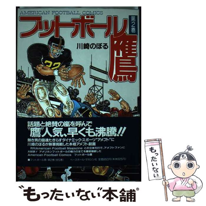 神変阿修羅剣　川崎のぼる　劇画初期作品集　金龍出版 bkyqasbebe9asfml.jpg