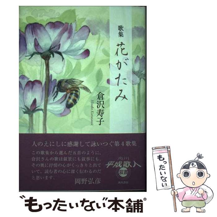 ����š� �֤����� / �������� / KADOKAWA [ñ����]�ڥ᡼��������̵���ۡں�û������ã�б���