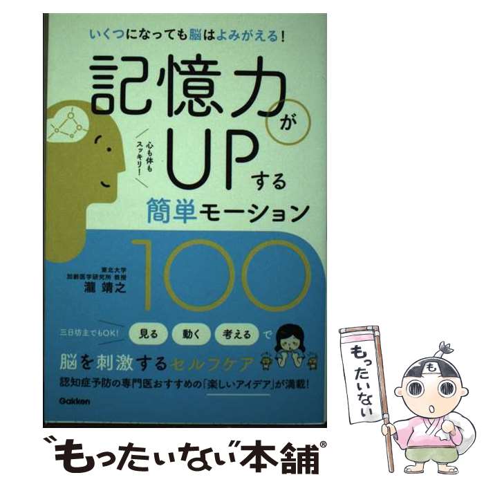 ����š� �����Ϥ�UP�����ñ�⡼�����100 / ����Ƿ / �ظ��ץ饹 [ñ����]�ڥ᡼��������̵���ۡں�û������ã�б���