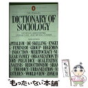 【中古】 The Penguin Dictionary of Sociology / etc. Nicholas Abercrombie / Penguin B...
