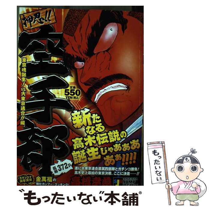 ����š� ��Ǧ�������������������������vs�������Ϣ��� / �ⶶ ���� / ���Ѽ� [��å�]�ڥ᡼��������̵���ۡں�û������ã�б���