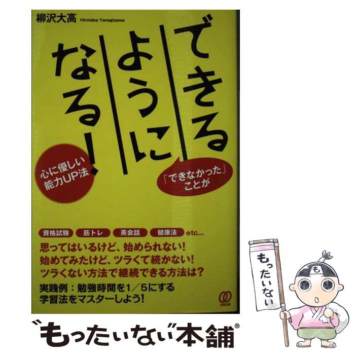 ����š� �Ǥ���褦�ˤʤ롪 / ������� / �Ѥ���� [ñ���ܡʥ��եȥ��С���]�ڥ᡼��������̵���ۡں�û������ã�б���