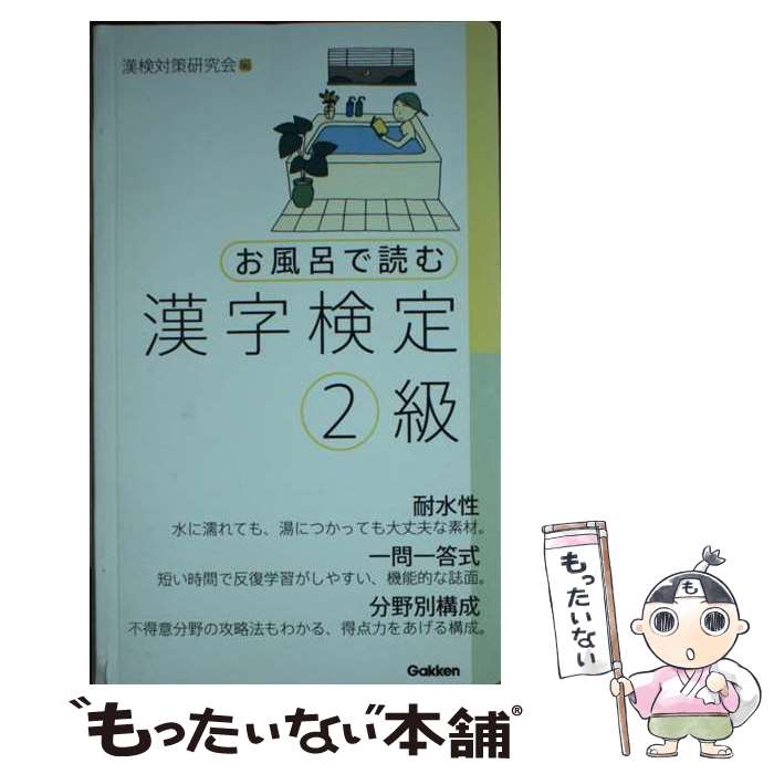 ����š� ����Ϥ���ɤ���������2��� / �����к������ / �ظ��ץ饹 [����]�ڥ᡼��������̵���ۡں�û������ã�б���