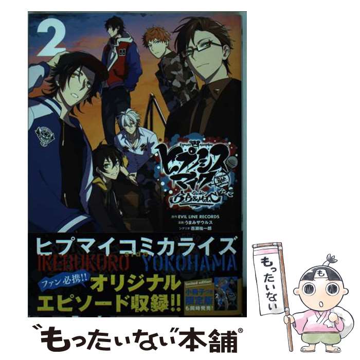 【中古】 ヒプノシスマイクーDivision