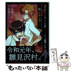 【中古】 ひぐらしのなく頃に令　鬼熾し編 1 / 竜騎士07, 夏海ケイ / スクウェア・エニックス [コミック]【メール便送料無料】【あす楽対応】