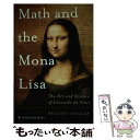 äʤޡŷԾŹ㤨֡š Math and the Mona Lisa: The Art and Science of Leonardo Da Vinci / Bulent Atalay / HarpPeren [ڡѡХå]ڥ᡼̵ۡڤбۡפβǤʤ1,947ߤˤʤޤ