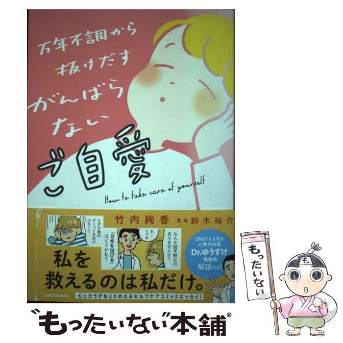 ����š� ��ǯ��Ĵ����ȴ����������Ф�ʤ������� ���ⰼ�� ����͵�� / ���� ����, ���� ͵�� / KADOKAWA [ñ����]�ڥ᡼��������̵���ۡں�û��...