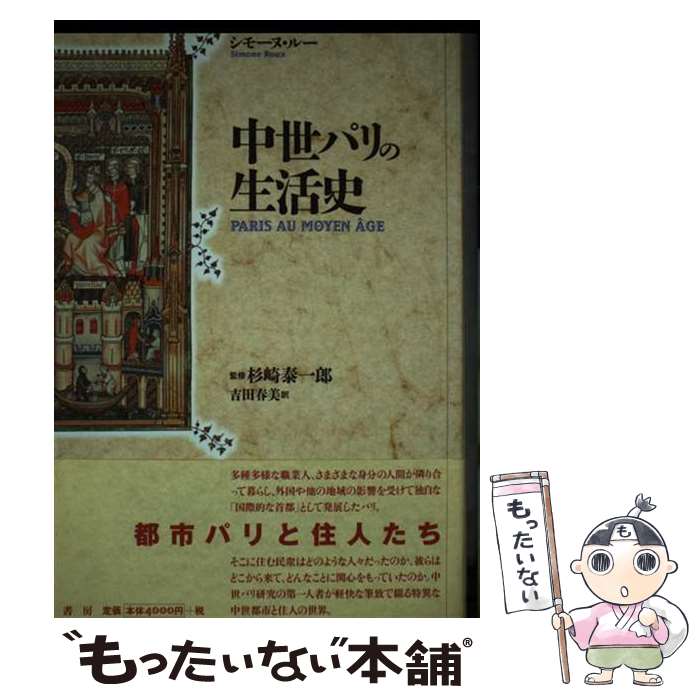 š ѥ / ⡼ 롼,  ٰϺ,  , Simone Roux / ˼ [ñ]ڥ᡼̵ۡںûã...