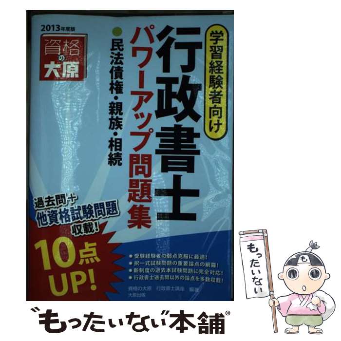 š Υѥå꽸̱ˡĸ²³ ؽиԸ 2013ǯ / 縶ر / 縶 [ñ]ڥ᡼...