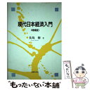 著者：長島 修出版社：法律文化社サイズ：単行本ISBN-10：4589019809ISBN-13：9784589019806■通常24時間以内に出荷可能です。※繁忙期やセール等、ご注文数が多い日につきましては　発送まで48時間かかる場合があります。あらかじめご了承ください。 ■メール便は、1冊から送料無料です。※宅配便の場合、2,500円以上送料無料です。※あす楽ご希望の方は、宅配便をご選択下さい。※「代引き」ご希望の方は宅配便をご選択下さい。※配送番号付きのゆうパケットをご希望の場合は、追跡可能メール便（送料210円）をご選択ください。■ただいま、オリジナルカレンダーをプレゼントしております。■お急ぎの方は「もったいない本舗　お急ぎ便店」をご利用ください。最短翌日配送、手数料298円から■まとめ買いの方は「もったいない本舗　おまとめ店」がお買い得です。■中古品ではございますが、良好なコンディションです。決済は、クレジットカード、代引き等、各種決済方法がご利用可能です。■万が一品質に不備が有った場合は、返金対応。■クリーニング済み。■商品画像に「帯」が付いているものがありますが、中古品のため、実際の商品には付いていない場合がございます。■商品状態の表記につきまして・非常に良い：　　使用されてはいますが、　　非常にきれいな状態です。　　書き込みや線引きはありません。・良い：　　比較的綺麗な状態の商品です。　　ページやカバーに欠品はありません。　　文章を読むのに支障はありません。・可：　　文章が問題なく読める状態の商品です。　　マーカーやペンで書込があることがあります。　　商品の痛みがある場合があります。