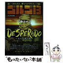  ゴルゴ13　DESPERADO～ならず者の唄～ / さいとう・たかを, さいとう・プロ / 小学館 