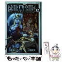 【中古】 FAIRY TAIL 100 YEARS QUEST 12 / 上田 敦夫 / 講談社 コミック 【メール便送料無料】【あす楽対応】