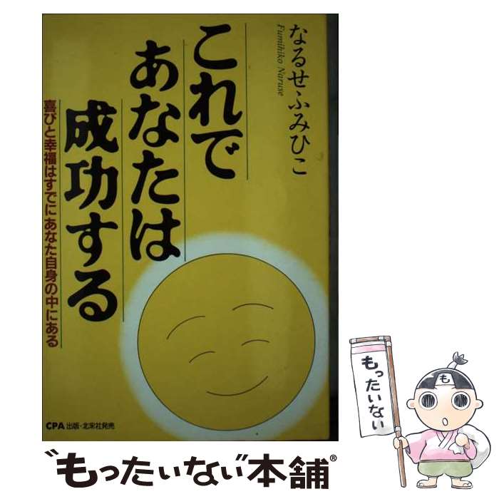 äʤޡŷԾŹ㤨֡š Ǥʤ ӤȹʡϤǤˤʤȤˤ / ʤ뤻դߤҤ / CPA [ñ]ڥ᡼̵ۡںûãбۡפβǤʤ30,274ߤˤʤޤ