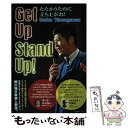  Get　Up　Stand　Up！ たたかうために立ち上がれ！ / Saku Yanagawa / 産業編集センター 