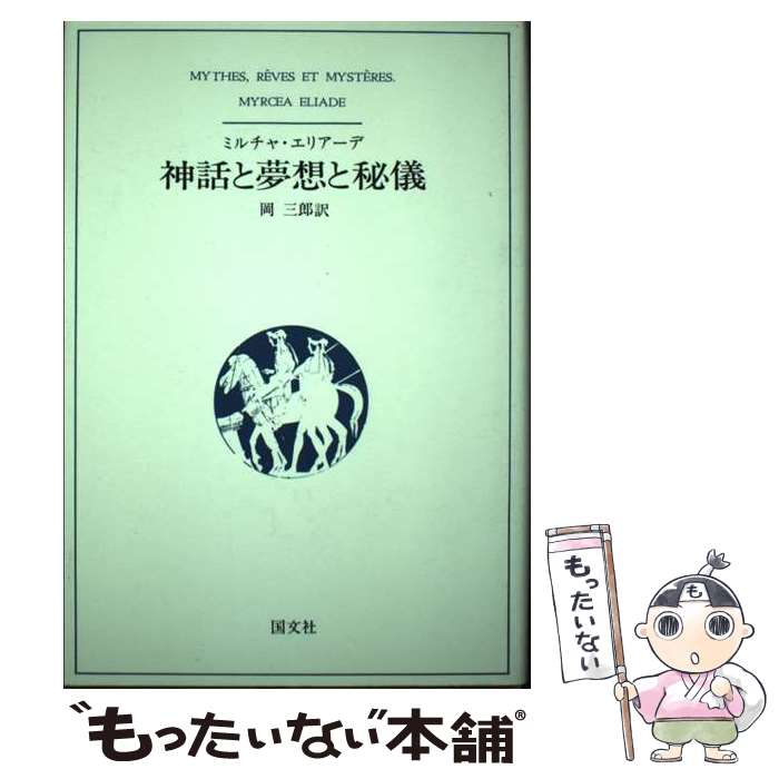 ����š� ���ä�̴�ۤ��뵷 / �ߥ���� ���ꥢ����, �� ��Ϻ / ��ʸ�� [ñ����]�ڥ᡼��������̵���ۡں�û������ã�б���