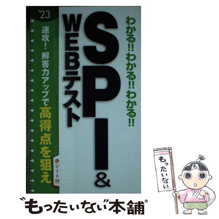 ����š� 2023ǯ���ǡ��狼�롪���狼�롪���狼�롪��SPI&WEB�ƥ��� / �������Ǽ��Խ��� / �������Ǽ� [����]�ڥ᡼��������̵���ۡں�û������ã��...