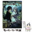 【中古】 物語の黒幕に転生して 進化する魔剣とゲーム知識ですべてをねじ伏せる 1 / 結城 涼, なかむら / KADOKAWA [単行本]【メール便送料無料】【あす楽対応】