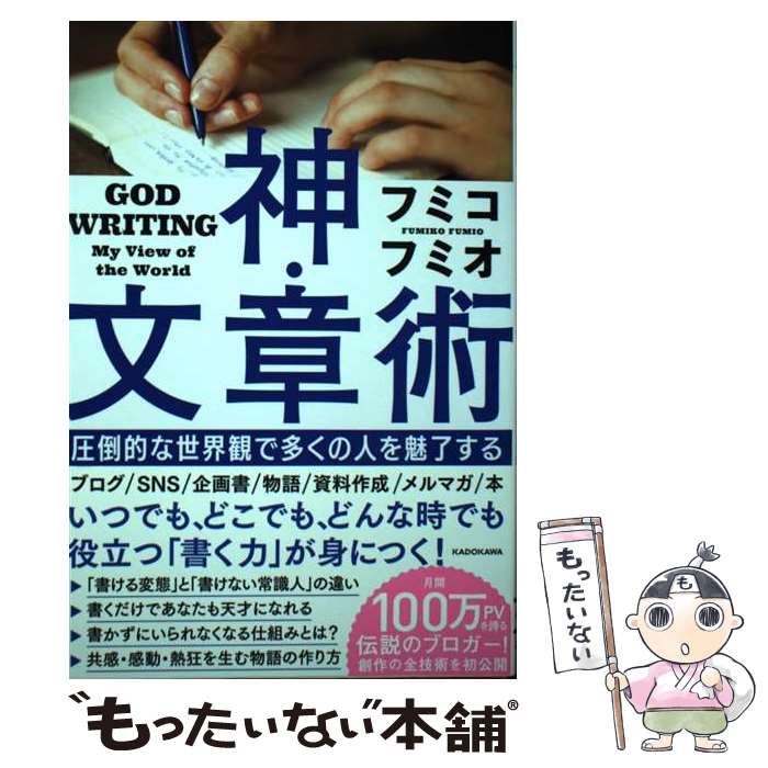 ����š� ����ʸ�Ͻ� ����Ū�������Ѥ�¿���οͤ�̥λ���� / �եߥ��եߥ� / KADOKAWA [ñ����]�ڥ᡼��������̵���ۡں�û������ã�б���