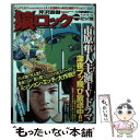 【中古】 猿ロック チェリーボーイズ男たちの“性戦 / 芹沢 直樹 / 講談社 コミック 【メール便送料無料】【あす楽対応】