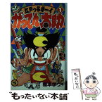 【中古】 がってん太助 江戸っ子ボーイ 第1巻 / 小学館 / 小学館 [新書]【メール便送料無料】【あす楽対応】