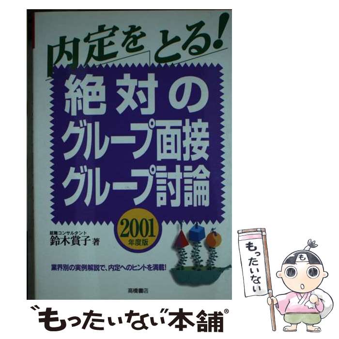 š Ȥ롪ФΥ롼ܡ롼Ƥ 2001ǯǡ /  ޻ / ⶶŹ [ñ]ڥ᡼̵ۡںûãб