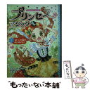  プリンセス☆マジック　ルビー 1 / ジェニー・オールドフィールド, 谷朋, 田中亜希子 / ポプラ社 