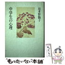 【中古】 波多野勤子著作集 第3巻 / 波多野 勤子 / 小学館 [単行本]【メール便送料無料】【あす楽対応】