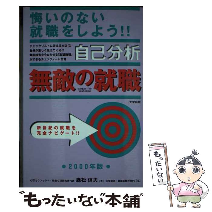 著者：ダイエックス出版出版社：ダイエックス出版サイズ：単行本ISBN-10：4812513421ISBN-13：9784812513422■通常24時間以内に出荷可能です。※繁忙期やセール等、ご注文数が多い日につきましては　発送まで48時間かかる場合があります。あらかじめご了承ください。 ■メール便は、1冊から送料無料です。※宅配便の場合、2,500円以上送料無料です。※あす楽ご希望の方は、宅配便をご選択下さい。※「代引き」ご希望の方は宅配便をご選択下さい。※配送番号付きのゆうパケットをご希望の場合は、追跡可能メール便（送料210円）をご選択ください。■ただいま、オリジナルカレンダーをプレゼントしております。■お急ぎの方は「もったいない本舗　お急ぎ便店」をご利用ください。最短翌日配送、手数料298円から■まとめ買いの方は「もったいない本舗　おまとめ店」がお買い得です。■中古品ではございますが、良好なコンディションです。決済は、クレジットカード、代引き等、各種決済方法がご利用可能です。■万が一品質に不備が有った場合は、返金対応。■クリーニング済み。■商品画像に「帯」が付いているものがありますが、中古品のため、実際の商品には付いていない場合がございます。■商品状態の表記につきまして・非常に良い：　　使用されてはいますが、　　非常にきれいな状態です。　　書き込みや線引きはありません。・良い：　　比較的綺麗な状態の商品です。　　ページやカバーに欠品はありません。　　文章を読むのに支障はありません。・可：　　文章が問題なく読める状態の商品です。　　マーカーやペンで書込があることがあります。　　商品の痛みがある場合があります。