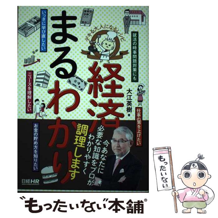 š кѤޤ狼 ǥͤˤʤ쥷 / 繾 Ѽ / HR [ñܡʥեȥС]ڥ᡼̵ۡںûãб