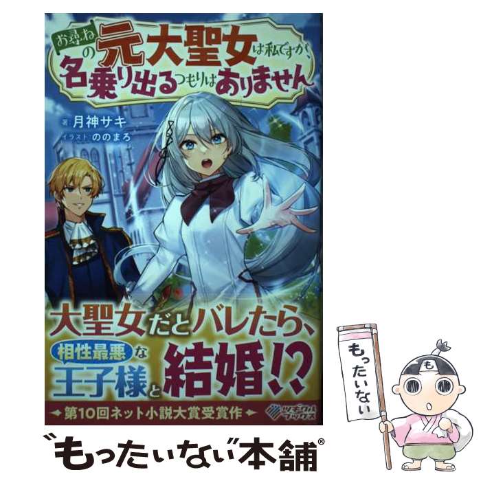 ����š� ���Ҥͤθ��������ϻ�Ǥ�����̾���Ф�Ĥ��Ϥ���ޤ����0�� / �������, �ΤΤޤ� / SB���ꥨ���� [ñ���ܡʥ��եȥ��С���]�ڥ᡼��������...