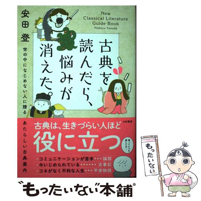 ����š� ��ŵ���ɤ���顢Ǻ�ߤ��ä����� / ���� �� / ���½�˼ [ñ���ܡʥ��եȥ��С���]�ڥ᡼��������̵���ۡں�û������ã�б���