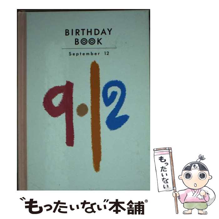 楽天もったいない本舗　楽天市場店【中古】 Birthday　book 9月12日 / 角川書店（同朋舎） / 角川書店（同朋舎） [ペーパーバック]【メール便送料無料】【あす楽対応】