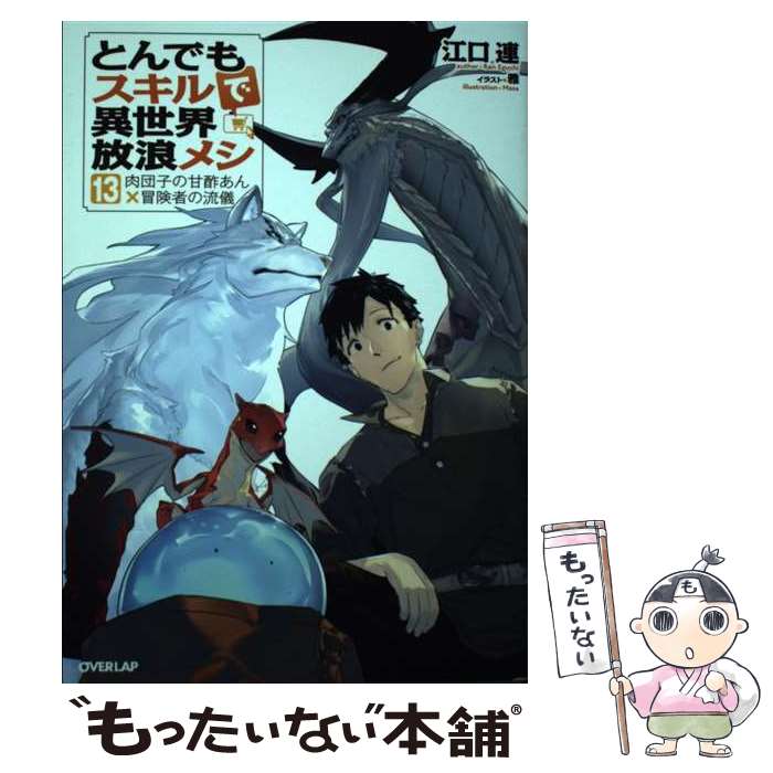 ����š� �Ȥ�Ǥ⥹����ǰ�������ϲ�᥷ 13�����ĻҤδſݤ���������Ԥ�ή�� / ���� Ϣ, �� / �����С���å� [ñ���ܡʥ��եȥ��С���]�ڥ᡼��������...