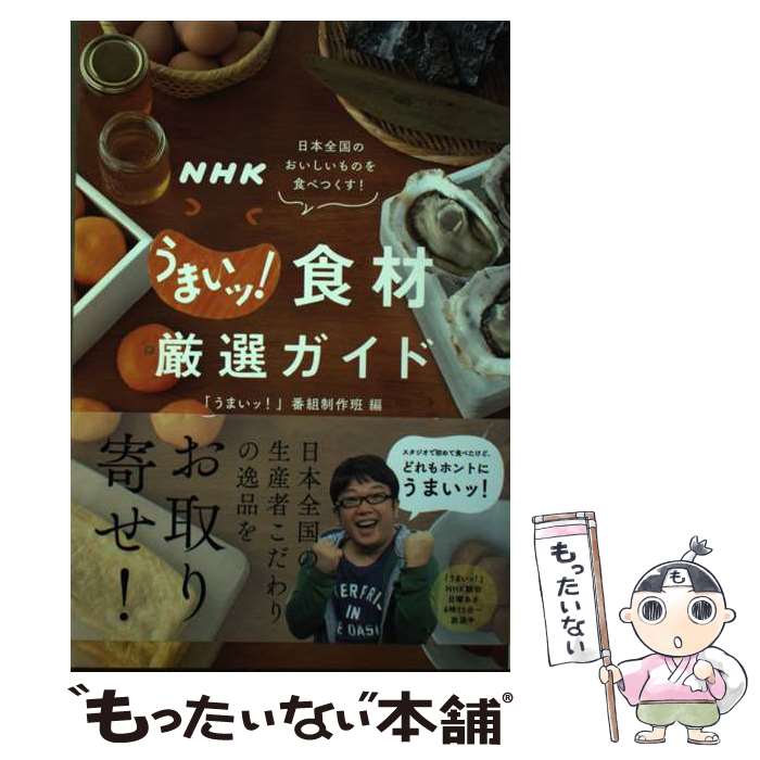 š NHKޤáื ΤΤ򿩤٤Ĥ / ֤ޤ!  / ؤ [¾]ڥ᡼̵...