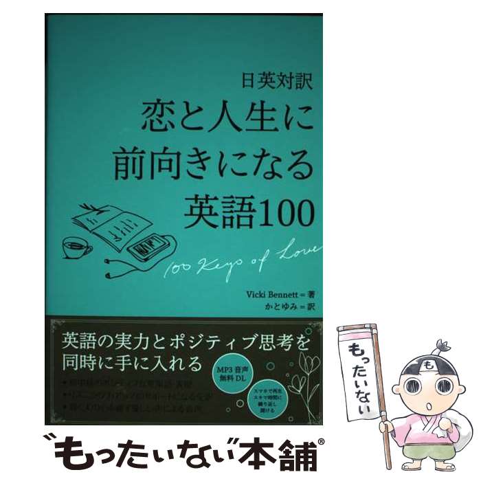 š ȿˤʤѸ100  / å٥ͥå / IBCѥ֥å [ñܡʥեȥС]ڥ᡼̵ۡںû...