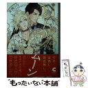 【中古】 ベターハーフムーン / 安西 リカ, みずかね りょう / 心交社 [文庫]【メール便送料無料】【あす楽対応】