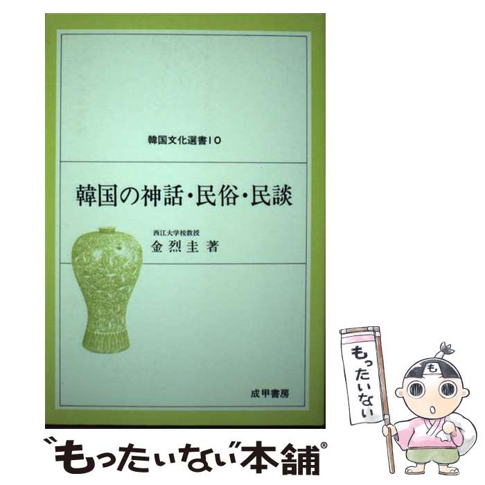 ����š� �ڹ�ο��á�̱¯��̱�� / �� ���� / ���ý�˼ [�ϡ��ɥ��С�]�ڥ᡼��������̵���ۡں�û������ã�б���